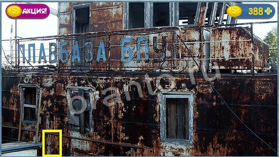 ответы на игру Где кот в одноклассниках