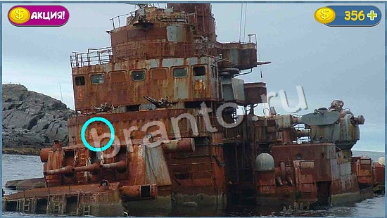 ответы для игры Где кот