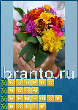 Найди слова какие слова можно составить Уровень 203