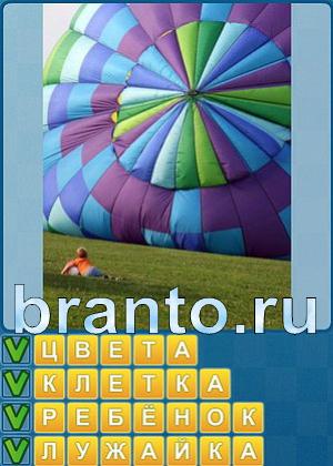 ответы на игру Найди слова Уровень 205