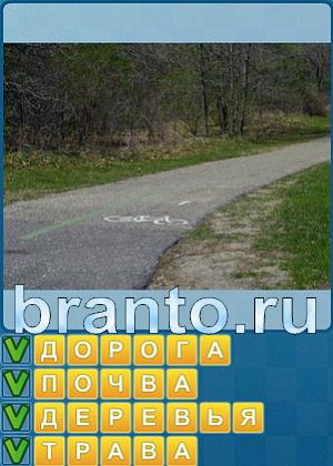 ответы на игру Найди слова Уровень 206