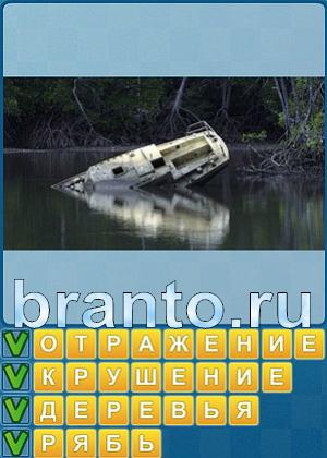ответы на игру Найди слова Уровень 207