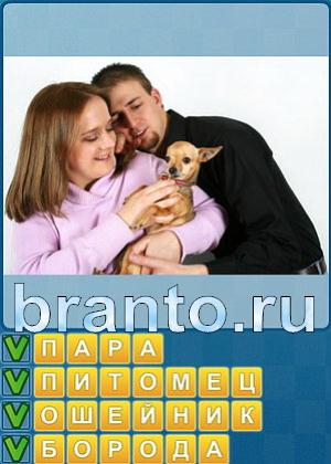 Игра Найди слова в одноклассниках ответы Уровень 209