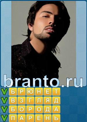 ответы на игру Найди слова Уровень 211