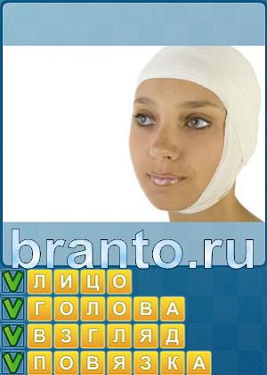 Найди слова Уровень 212