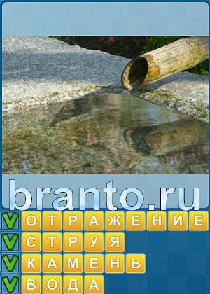 ответы на игру Найди слова Уровень 213