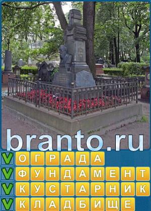 ответы на игру Найди слова Уровень 216