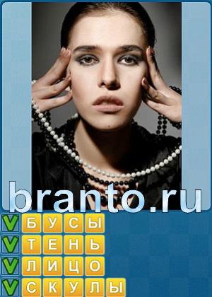 найти ответы на игру Найди слова Уровень 217