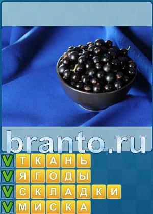 ответы к игре Найди слова Уровень 218