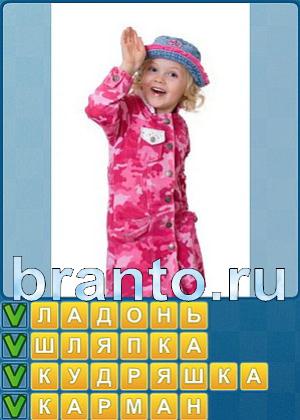 ответы на игру Найди слова Уровень 220