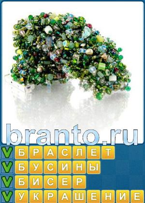 Найди слова ответы Уровень 221