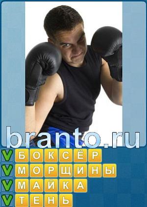 игра Найди слова ответы в одноклассниках Уровень 223