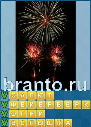 ответы на игру Найди слова Уровень 224