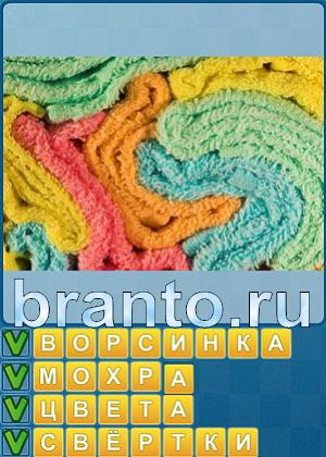 ответы на игру Найди слова Уровень 226