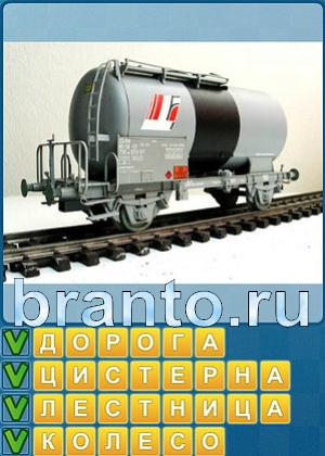 ответы на игру Найди слова Уровень 228