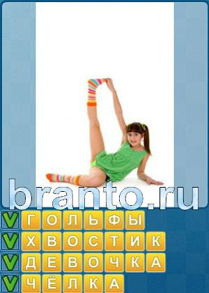 ответы на игру Найди слова Уровень 229