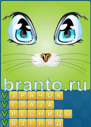 ответы на игру Найди слова Уровень 231