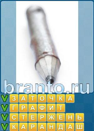 ответы на игру Найди слова Уровень 234