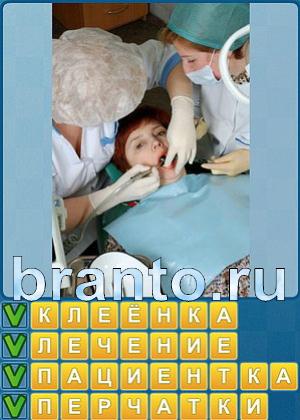 ответы на игру Найди слова Уровень 236