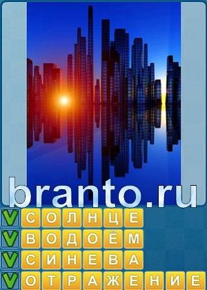 Найди слова подсказки Уровень 237