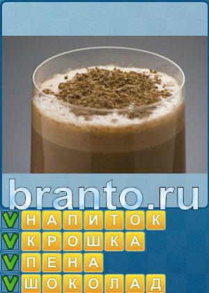 Найди слова помощь Уровень 239