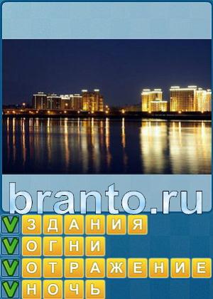 ответы на игру Найди слова Уровень 240