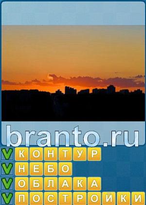 Найди слова решения Уровень 243