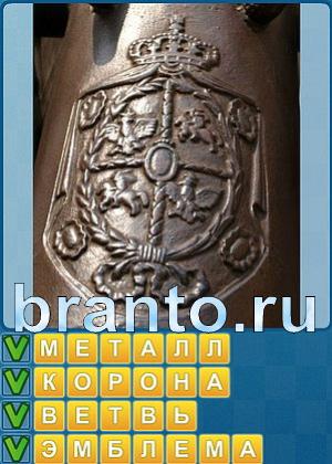 ответы на игру в одноклассниках Найди слова Уровень 244
