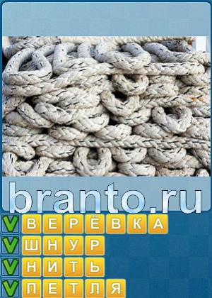 Найди слова решения Уровень 249