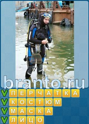 Найди слова Уровень 251