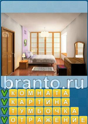 Найди слова Уровень 252 ответ