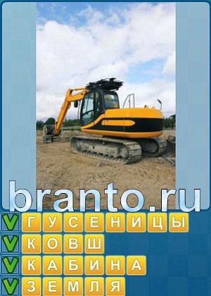 ответы на игру Найди слова Уровень 254