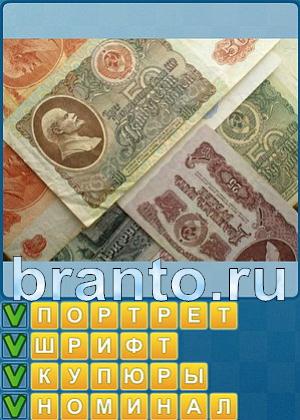 ответы на игру Найди слова Уровень 256