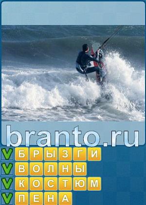 ответы на игру Найди слова Уровень 257