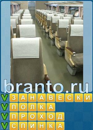 Игра Найди слова в одноклассниках ответы Уровень 259