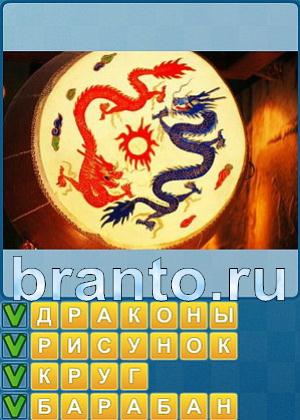 ответы на игру Найди слова Уровень 261