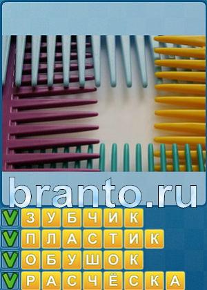 Найди слова Уровень 262