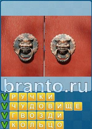 ответы на игру Найди слова Уровень 264
