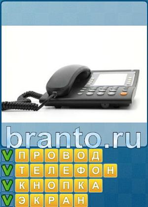 ответы на игру Найди слова Уровень 265