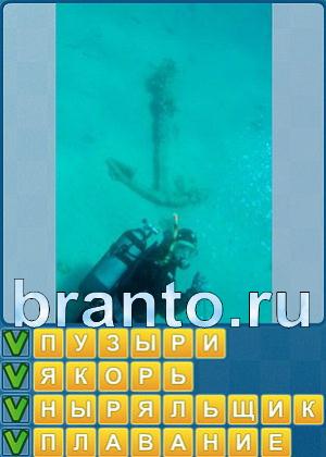 ответы на игру Найди слова Уровень 266