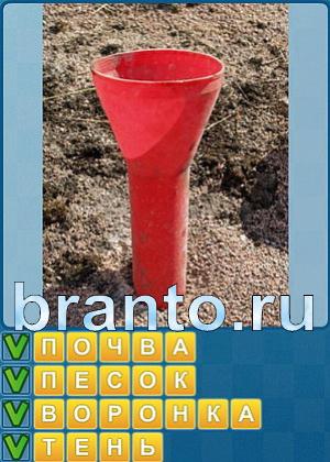 Найди слова ответы Уровень 271