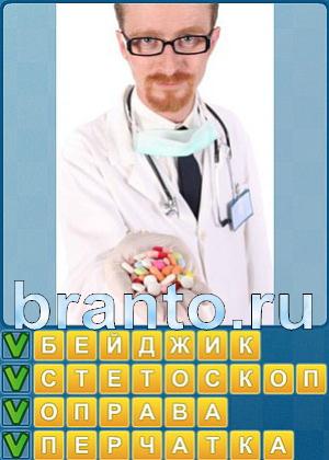 Найди слова игра ответы Уровень 275