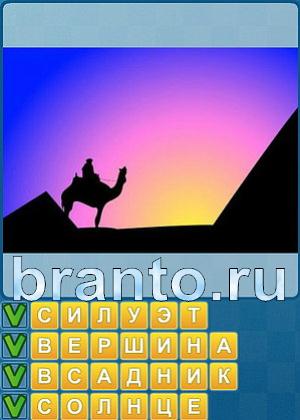ответы на игру Найди слова Уровень 276
