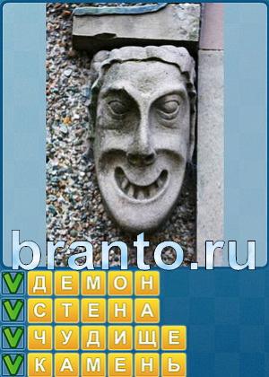 ответы на игру Найди слова Уровень 278