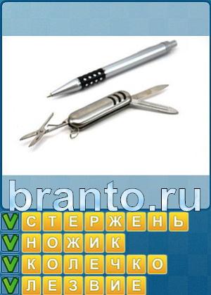 ответы на игру Найди слова Уровень 279