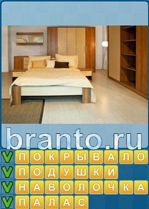 ответы на игру Найди слова Уровень 280