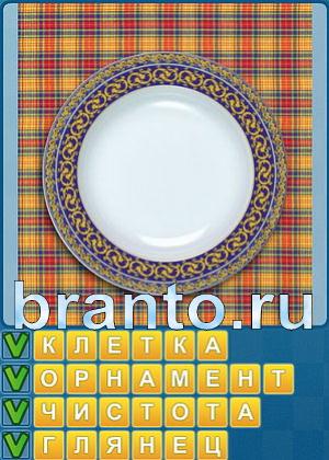 ответы на игру Найди слова Уровень 281