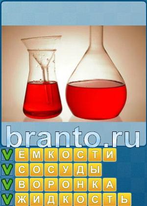 ответы на игру Найди слова Уровень 282