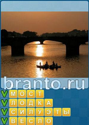 ответы на игру Найди слова Уровень 284