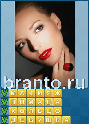 Найди слова ответы Уровень 285